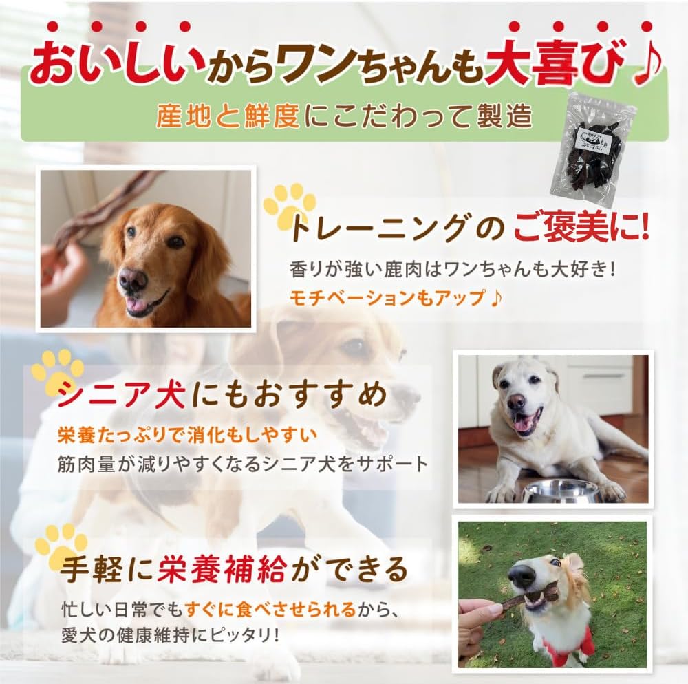 無添加 鹿肺ジャーキー 低アレルゲン 低脂質 宮崎県産 (30g, 宮崎鹿肺)