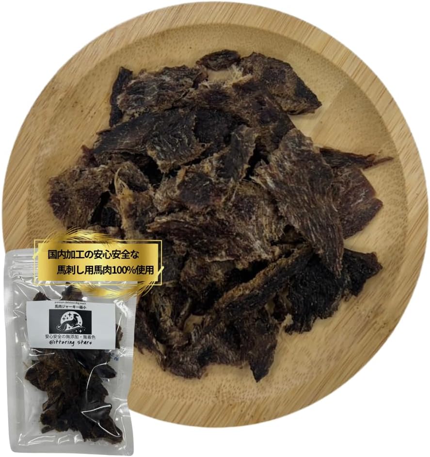 馬肉 ジャーキー 馬肉 100% 犬 おやつ 30g 無添加 アレルギー オヤツ グルテンフリー アレルギー対応 犬用 低脂肪 極小サイズ