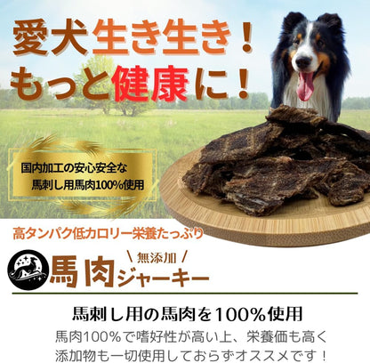 馬肉 ジャーキー 馬肉 100% 犬 おやつ 30g 無添加 アレルギー オヤツ グルテンフリー アレルギー対応 犬用 低脂肪 極小サイズ