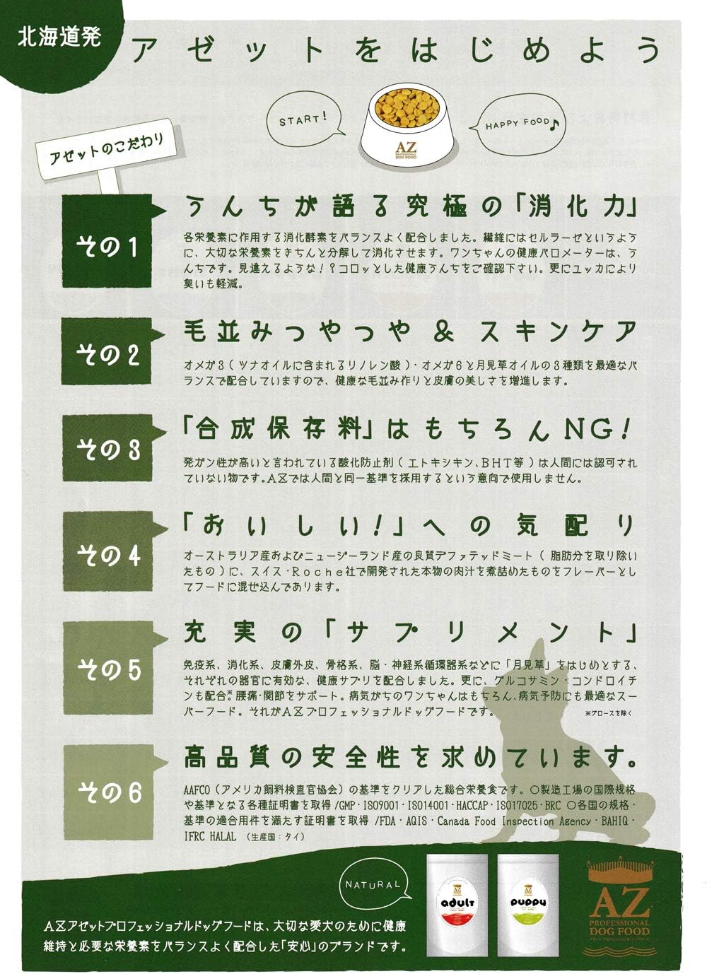 アゼットプロフェッショナルドッグフード ドッグフード アダルト 成犬用 並粒 10キログラム (x 1)