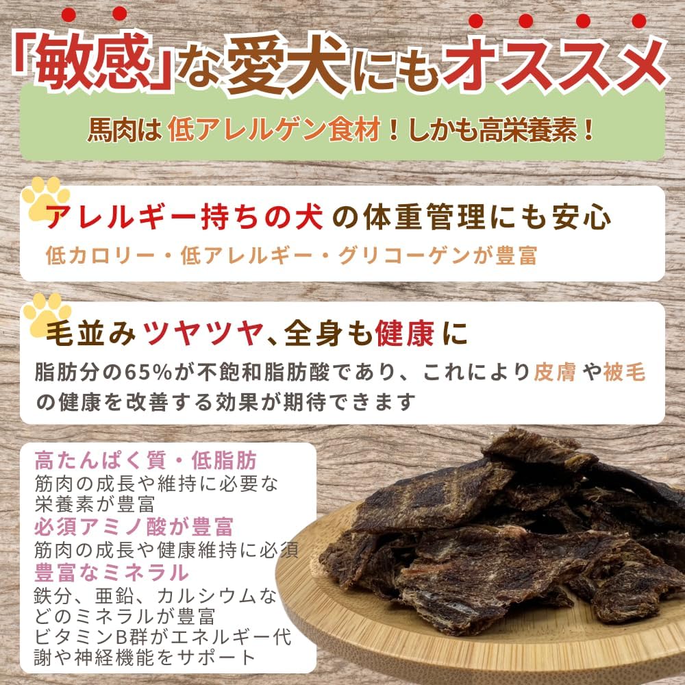 馬肉 ジャーキー 馬肉 100% 犬 おやつ 30g 無添加 アレルギー オヤツ グルテンフリー アレルギー対応 犬用 低脂肪 極小サイズ