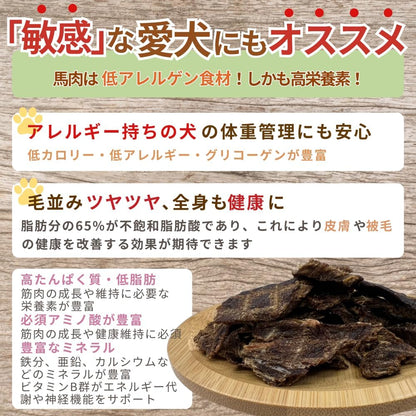 馬肉 ジャーキー 馬肉 100% 犬 おやつ 30g 無添加 アレルギー オヤツ グルテンフリー アレルギー対応 犬用 低脂肪 極小サイズ