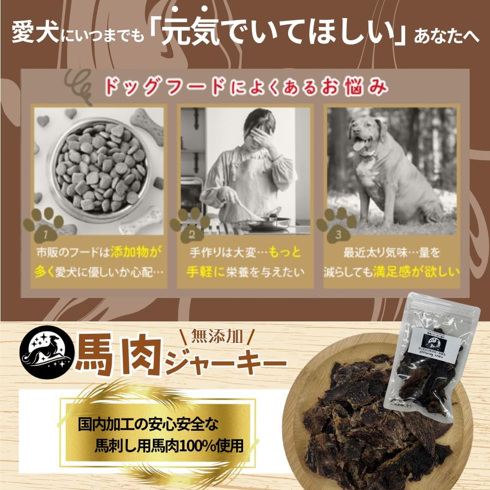 馬肉 ジャーキー 馬肉 100% 犬 おやつ 30g 無添加 アレルギー オヤツ グルテンフリー アレルギー対応 犬用 低脂肪 極小サイズ
