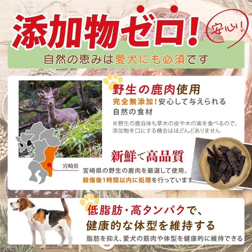 無添加 鹿肺ジャーキー 低アレルゲン 低脂質 宮崎県産 (30g, 宮崎鹿肺)