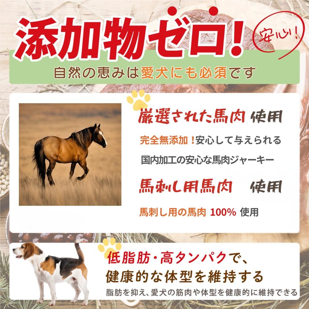 馬肉 ジャーキー 馬肉 100% 犬 おやつ 30g 無添加 アレルギー オヤツ グルテンフリー アレルギー対応 犬用 低脂肪 極小サイズ