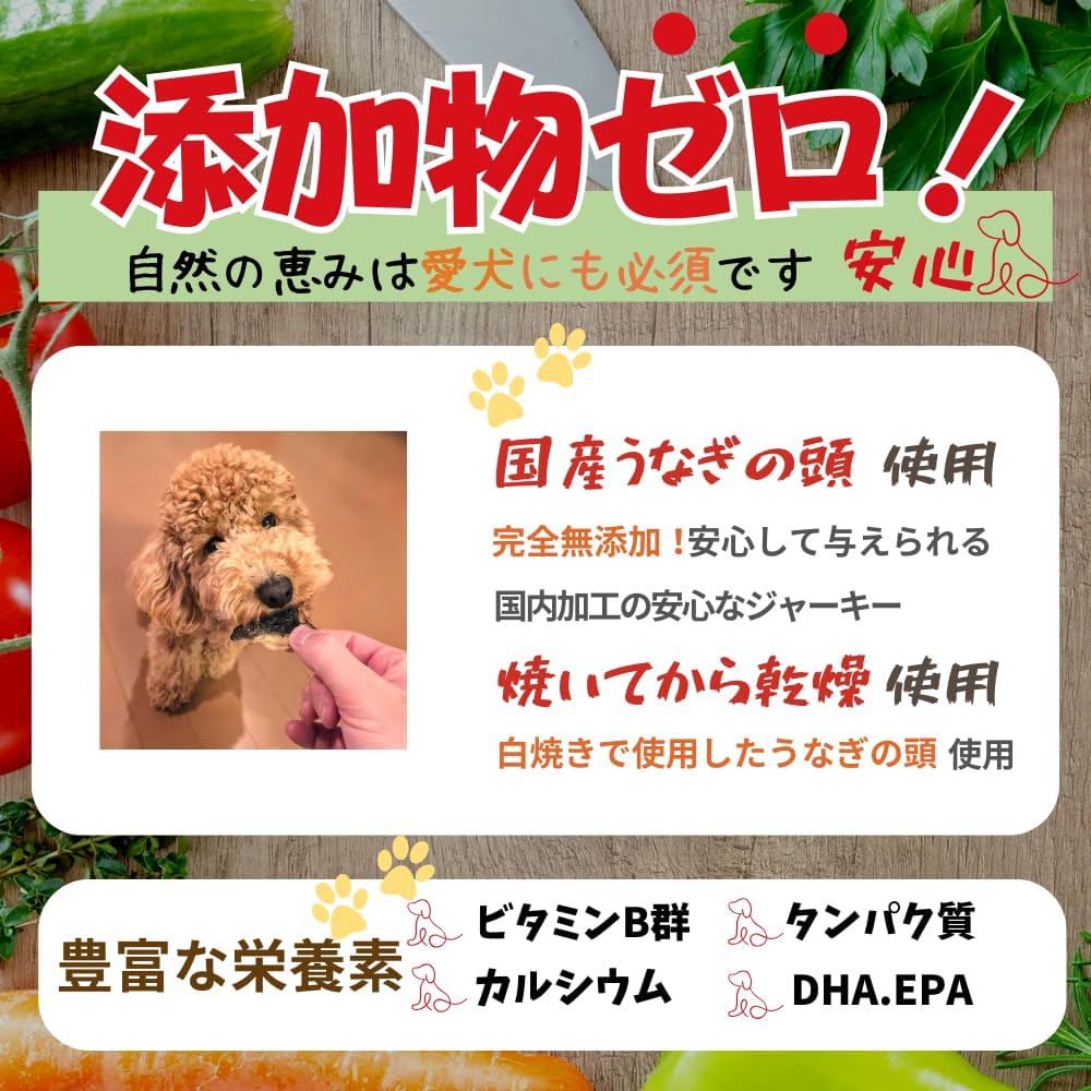 無添加 国産うなぎの頭 ジャーキー 小割り 1/4カット – Glittering Stars