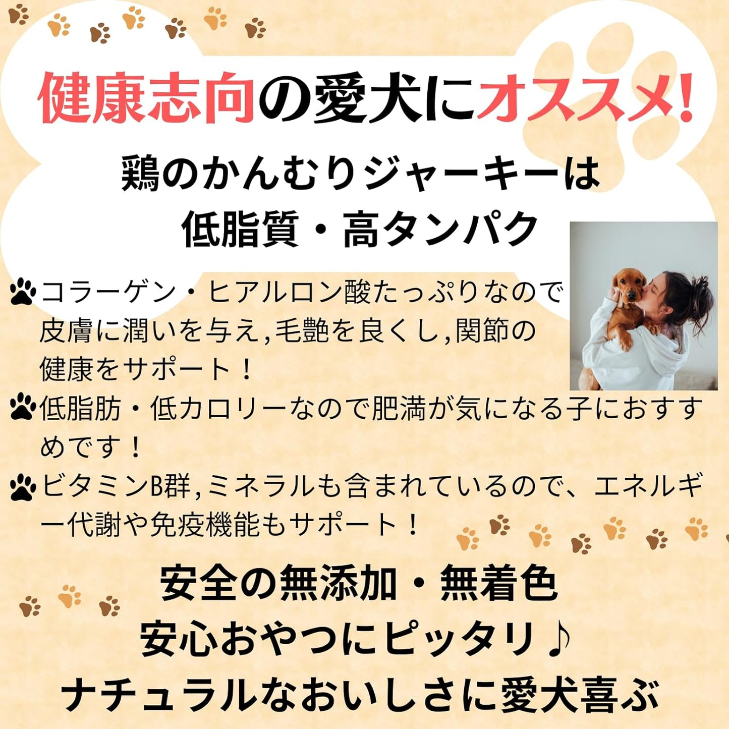 国産 無添加 鶏かんむり 大 親鶏 とさか ジャーキー