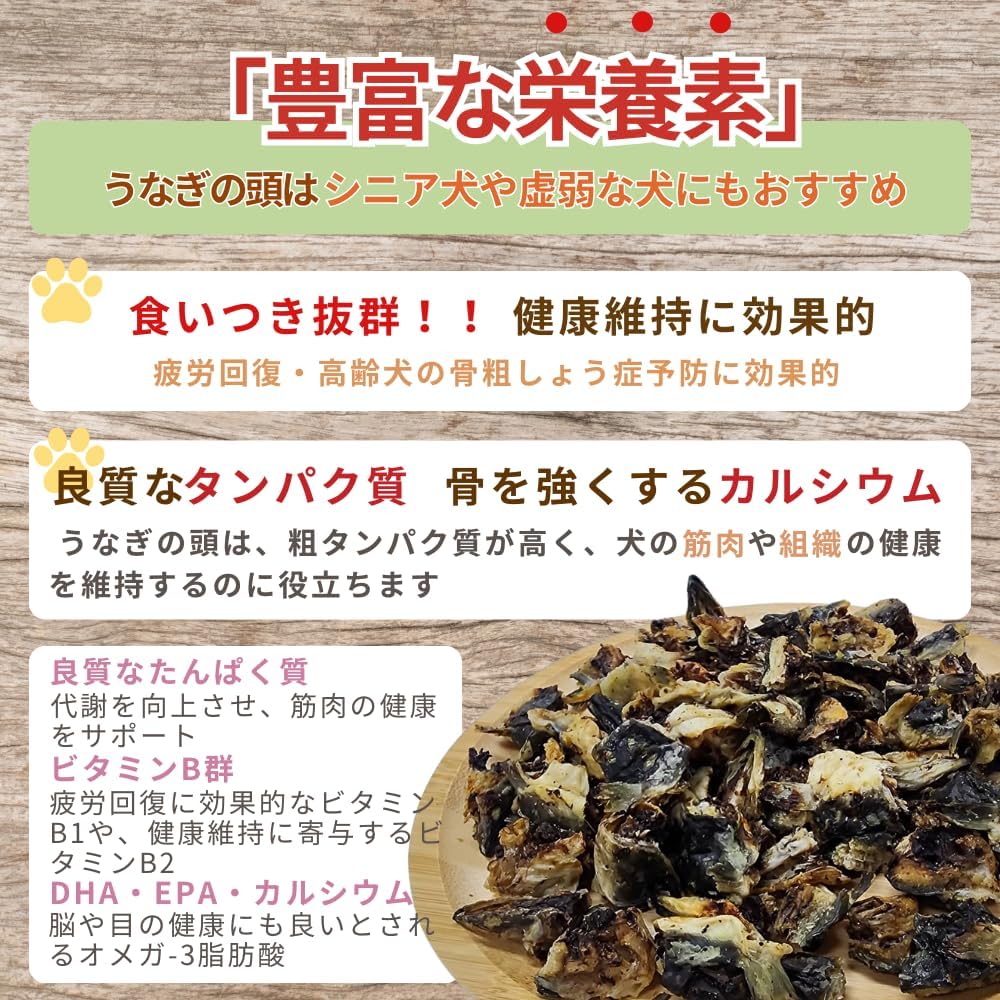 無添加 国産うなぎの頭 ジャーキー 小割り 1/4カット – Glittering Stars