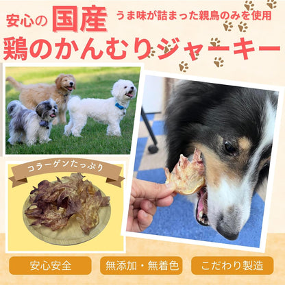 国産 無添加 鶏かんむり 大 親鶏 とさか ジャーキー
