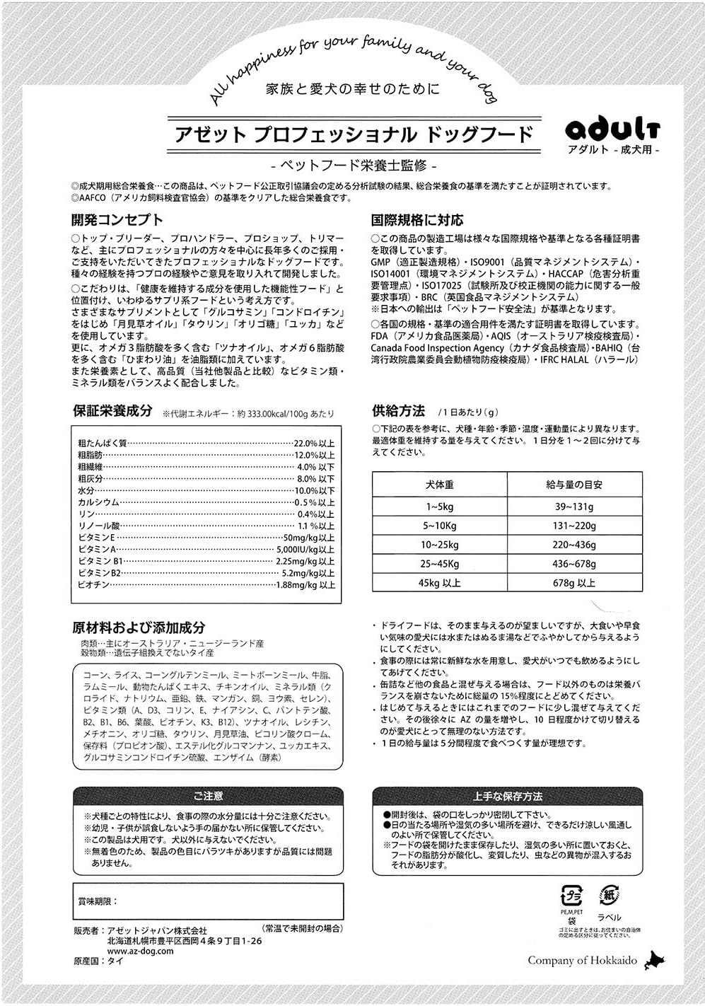アゼットプロフェッショナルドッグフード ドッグフード アダルト 成犬用 並粒 10キログラム (x 1)