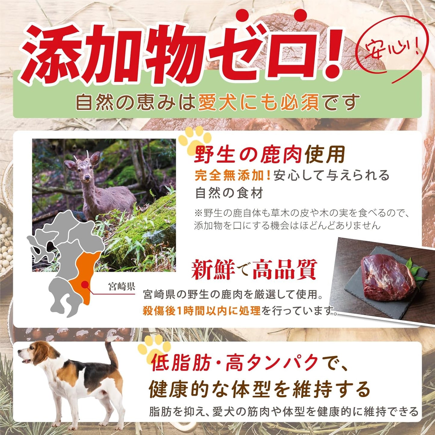 無添加 鹿肉ジャーキー ジャーキー 犬のおやつ 国産 低アレルゲン 低脂質 宮崎県産 (100g, 鹿肉)
