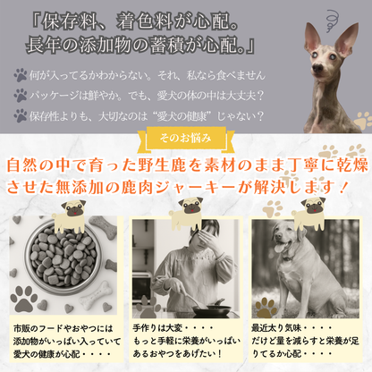 国産 無添加 馬肉ジャーキー 小割犬用おやつ 小型犬〜大型犬対応 グルテンフリー・低アレルゲン 低脂肪 トレーニングに最適 ヒューマングレード 80g