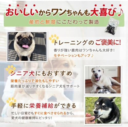 無添加　エゾ鹿ジャーキー   低アレルゲン 低脂質 北海道産 (80g, 鹿肉)